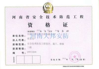 弱電工程施工資質(zhì)與安全技術(shù)防范系統(tǒng)設(shè)計(jì)施工服務(wù)的融合與實(shí)踐